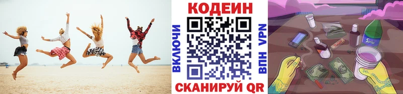 Кодеиновый сироп Lean напиток Lean (лин)  Старица 