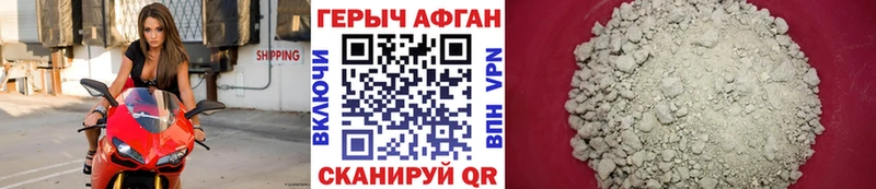 сколько стоит  Старица  Героин Афган 