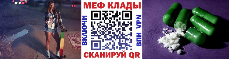МЕФ мяу мяу kraken как войти Старица